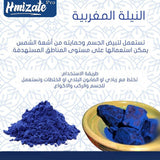 النيلة الزرقاء الصحراوية